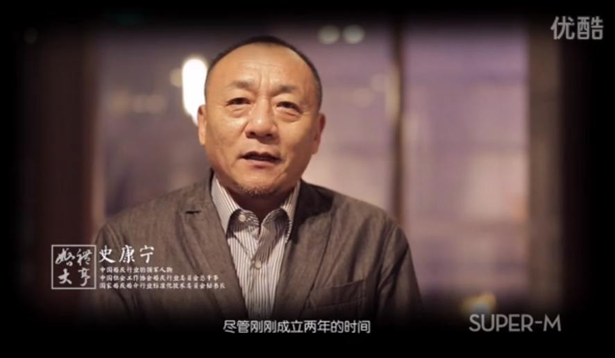 2016出席天津婚礼大亨高峰论坛