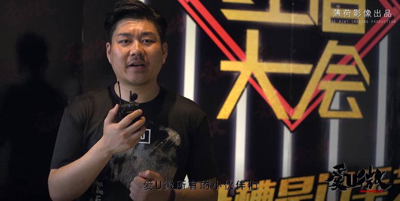 2018爱U微第八季主持人培训班集锦