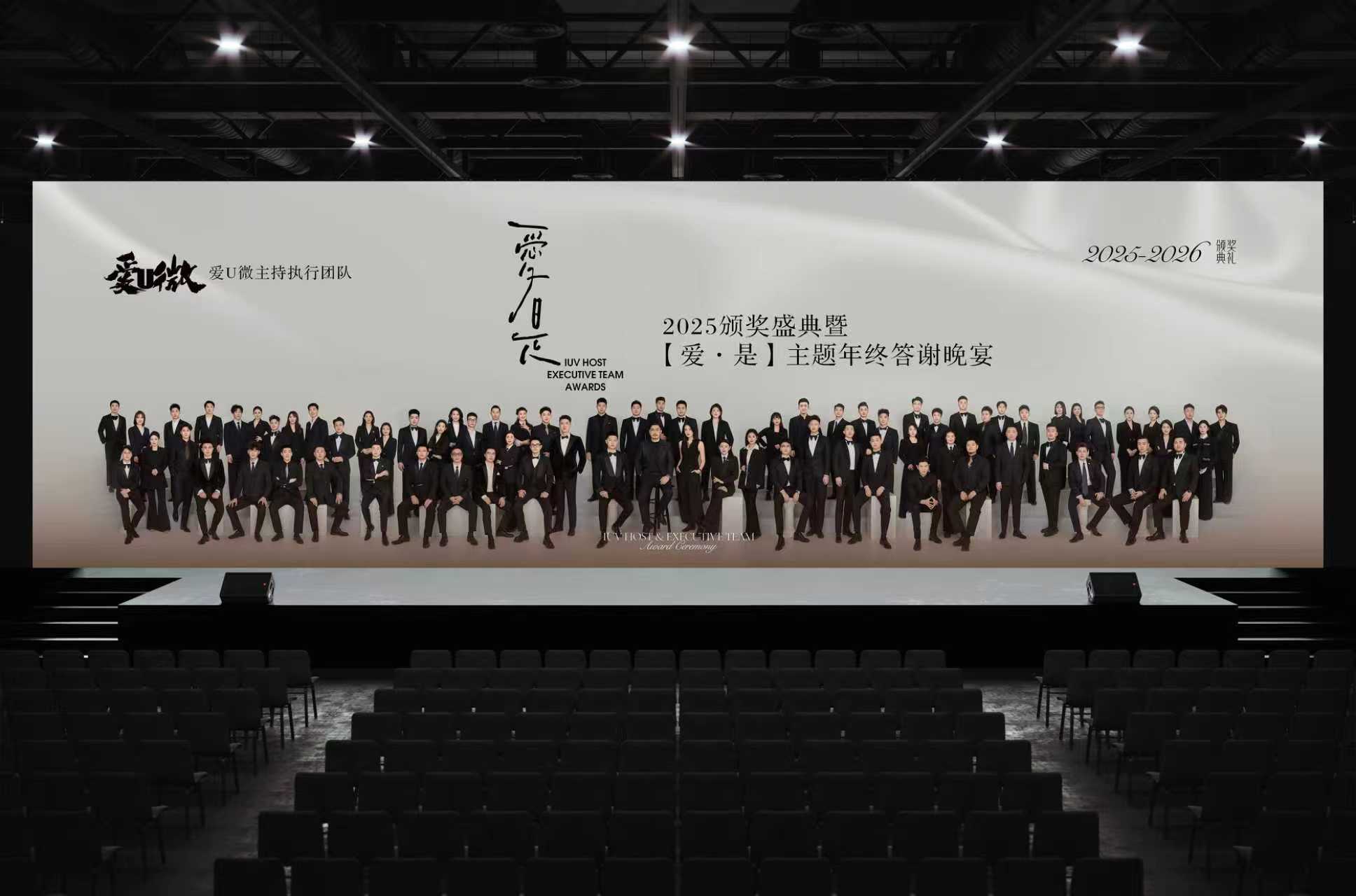 爱U微格莱美之夜